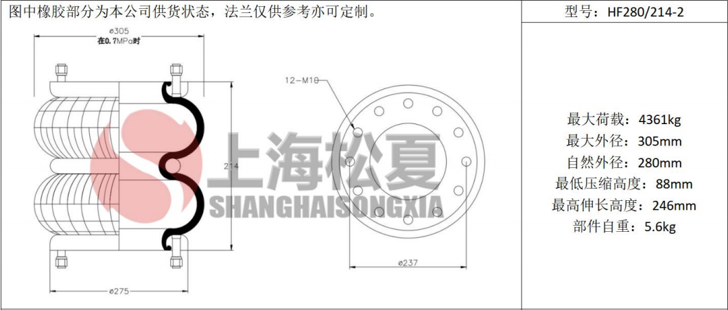 拖車用<a href='http://m.zj17tou.cn/' target='_blank'><u>空氣彈簧</u></a>