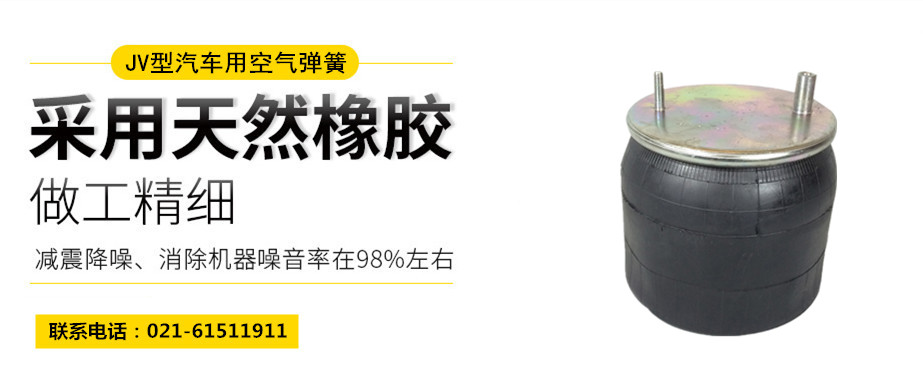 高鐵用橡膠<a href='http://m.zj17tou.cn/' target='_blank'><u>空氣彈簧</u></a>