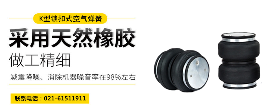 <a href='http://m.zj17tou.cn/' target='_blank'><u>空氣彈簧</u></a>隔振體系基本設(shè)計(jì)方法及施工要求