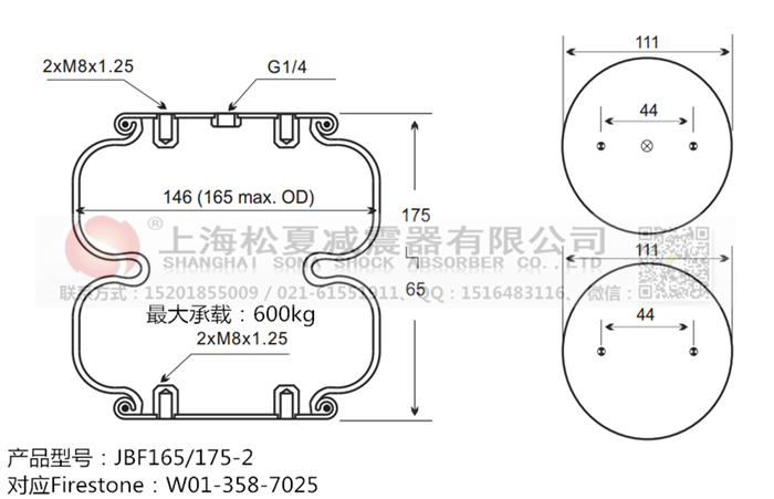 JBF165/175-2橡膠<a href='http://m.zj17tou.cn/' target='_blank'><u>空氣彈簧</u></a>