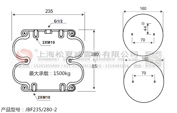 JBF235/280-2橡膠<a href='http://m.zj17tou.cn/' target='_blank'><u>空氣彈簧</u></a>