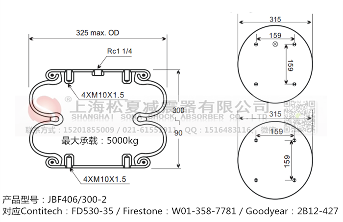 JBF406/300-2橡膠<a href='http://m.zj17tou.cn/' target='_blank'><u>空氣彈簧</u></a>