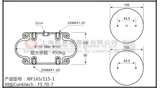 FS 70-7空氣彈簧、費(fèi)斯托EB-165-65空氣彈簧減震器